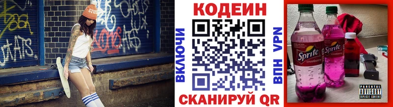 Codein Purple Drank  где можно купить   Ливны 